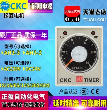 Genuine CKC Time Relay AH3-3-2 AC220V 1S 3S 6S 10S 30S 60S M