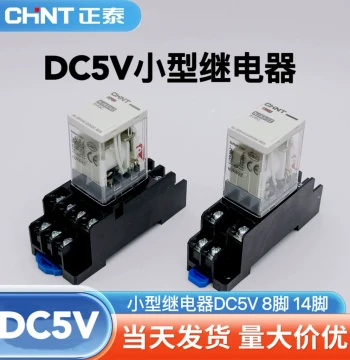 CHINT Miniature Relay DC5V 8-Pin 14-Pin NJX5/2Z/4Z 5VDC HH52P HH54P