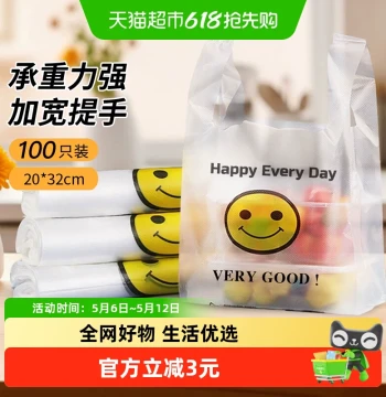 Disposable Smiley Face Plastic Bags Thickened 100 Pieces