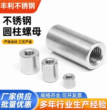 304 Stainless Steel Round Nut, Extended Round Nut Column, Cylindrical Welding Nut