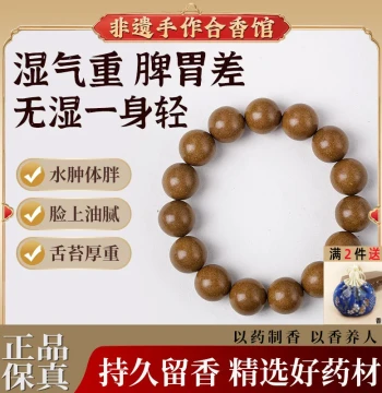 Incense Bead Bracelet, Intangible Cultural Heritage Handmade Traditional Five Elements Chinese Medicinal Floral Agarwood Bracelet for Men and Women, Official Authentic Product