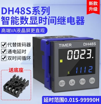 Digital Display Cycle Time Relay 220V 24V LCD Multi-Function DH48S Compact Adjustable Delay Relay