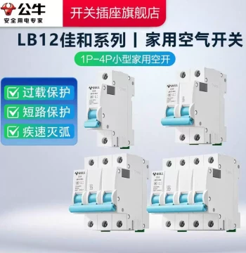 BULL Air Switch Official Flagship Store LB12 Circuit Breaker Switch BULL Leakage Protection Switch Official Flagship Store