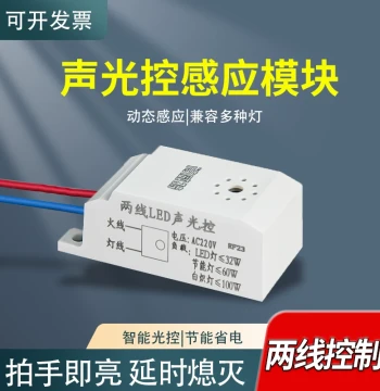 Voice-Controlled Switch - Smart Sound Sensor Module for Hallways, Built-in Energy-Saving LED Ceiling Light with Sound and Light Control