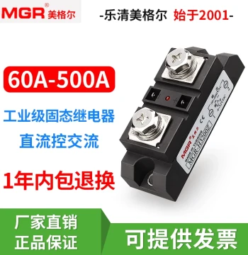 MGR SSR Meigeer Industrial-Grade Modular Solid State Relay for Electric Heating – Models MGR-H3200Z 300A and 400A
