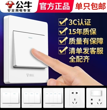 Bull High-Power Switch Panel Socket 1-Gang Single/Double Control 16A Home Wall 86-Type Single-Gang Single-Control Switch