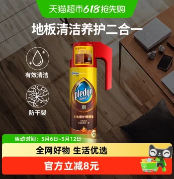 Pledge Solid Wood Floor Cleaner, Strong Stain Removal 500ml, Household Essential Oil Liquid Care for Real Wood