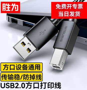 Shengwei Printer Data Cable USB 2.0 High-Speed Printing Line Power Interface Connection Compatible with HP Canon Epson Printers Black 1m AUB1010G