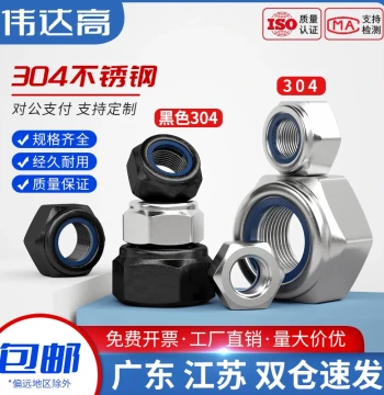 Anti-Loose Self-Locking Nut 304 Stainless Steel Nylon Slip-Resistant Locking Hex Cap M2 M3 M4 M5 M6 M8 M14