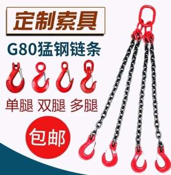 Lifting Chain High-Strength Steel Chain Lifting Gear Crane Hook Hanging Ring Rigging Overhead Hoisting Iron Chain Lock Hook