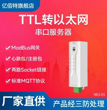 TTL to Ethernet Serial Server 10M/100M Port ModBus Gateway Two-Channel Socket Standard MQTT Protocol RJ45 Remote Upgrade Heartbeat Packet Registration Packet Non-Isolated