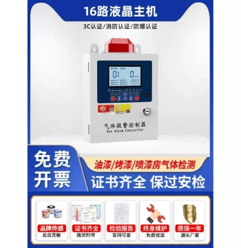 Premium Paint Room Combustible Gas Detector Alarm Spraying Methyl Diethyl Industrial Sub-Explosion-Proof Concentration Detection Ethylene