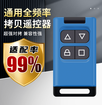 Universal Cloning Remote Control Full Frequency Garage Door Rolling Door Retractable Door Barrier 4-Button Electric Door Remote