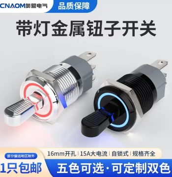 Metal Toggle Switch High Current 10A Self-Locking Rocker Lever LED Illuminated Button Switch, Two-Position and Three-Position