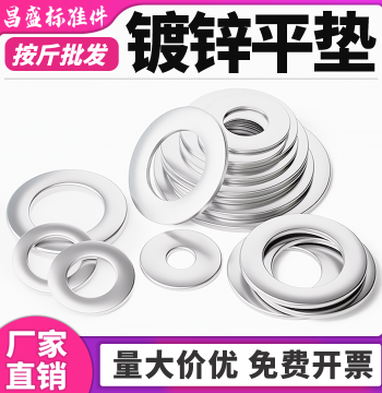 Carbon Steel Galvanized Flat Shim Washer Galvanized Shim Round Enlarged Thickened Screw Shim M6M8M10M12M14