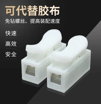 Push-Type Wiring Terminal Wire Connector Quick Connector LED Downlight 2-In 2-Out Wire Connection CH2 Pure Copper