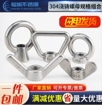 304/316 Stainless Steel Eye Nut / Wing Nut / Horn Triangle / Ingot Cast Nut, Japanese Style High-Foot Cast Nut