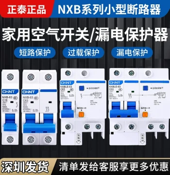 CHINT Air Switch NXB-63 Home Circuit Breaker with Leakage Protection 32A Miniature Circuit Breaker 1P 2P 3P 16A Electric Switch DZ47