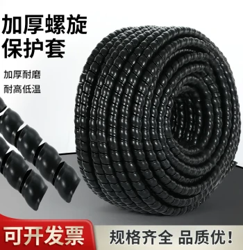 Industrial High-Pressure Rubber Spiral Wrap, Hydraulic Oil Hose, Car Wash Water Pipe Protective Sleeve, AC Wire Spiral Conduit