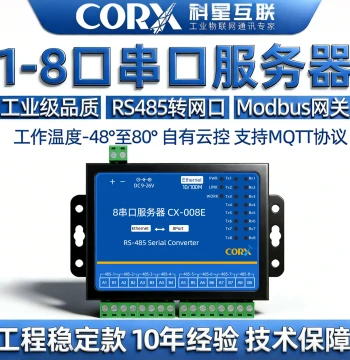12458 Ethernet Port WiFi Industrial Grade Serial Port Server RS485/232 to Ethernet TCP/IP Bidirectional Transparent Transmission Communication Server Module Modbus Gateway Rail-Mounted IoT 008E