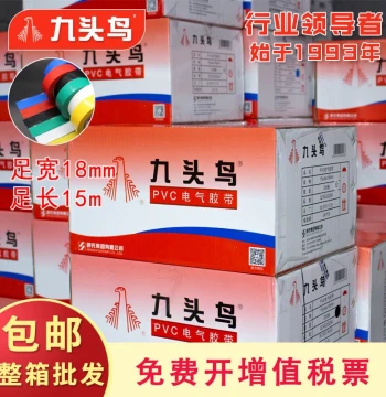 Jiutouniao Electrician Tape Insulation Tape Waterproof Flame Retardant Shushi Black White Electrical Wire High Temperature Resistant Electrician Wire Tape PVC Waterproof High Temperature Resistant Wide Type Large Roll Black White