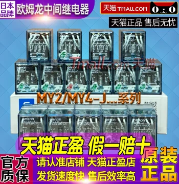 Original Omron 8-Pin 14-Pin 24V Intermediate Relay MY2N-J MY4N MY2-D2 MY4-CR 220V