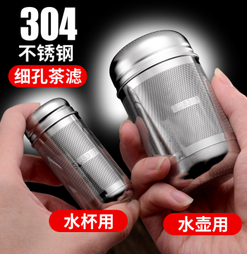 Tea Brewing Magic Cup with Stainless Steel Tea Water Separator, Teapot Accessories, Built-in Filter Mesh and Tea Strainer