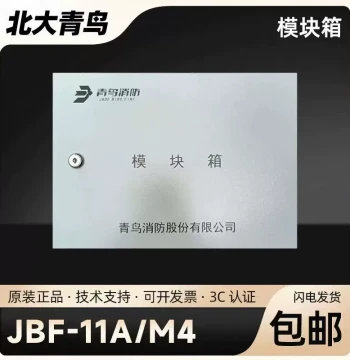 Beida Jade Bird Module Box JBF-11A/M4B/M6B/M8 - Holds 4, 6, or 8 Modules, Brand New in Stock