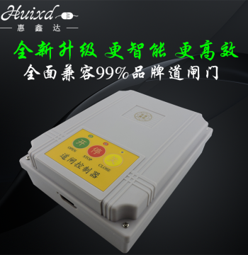 Universal Barrier Gate Controller Mainboard System Parking Lot Boom Barrier Gate Machine Computer Board Box Remote Control Switch