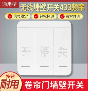 433 MHz Copy Remote for Roller Shutters, Garage Doors, Electric Gates, Retractable Gates, Universal 86-Type Wireless Wall Switch