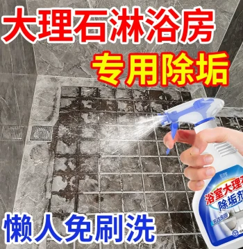 Marble Cleaner Bathroom Tile Descaler Black Tile Soap Scum Efflorescence Whitening Countertop Refurbishing Polisher