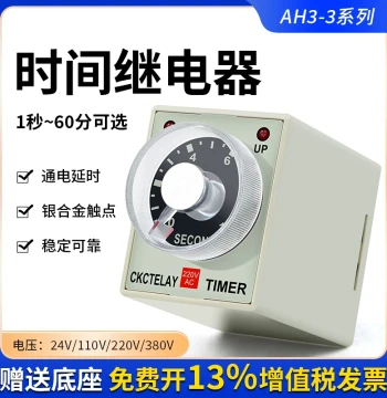 AH3-3 Time Relay Power-On Delay Timer AC220/DC24V AH3-3 Includes Base