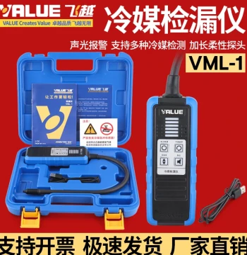 Feiyue New VML-1 Electronic Leak Detector R410 R22 R32 Refrigerant Detection Halogen VLD-2 Leak Detector