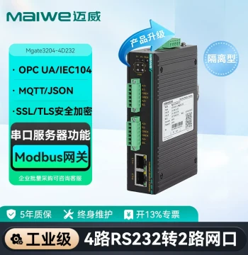 Maiwei Modbus Gateway Serial Server 2-Channel RS485/232 Serial to 2-Channel Ethernet Port Industrial Grade Modbus RTU to Modbus TCP Gateway Mgate3202