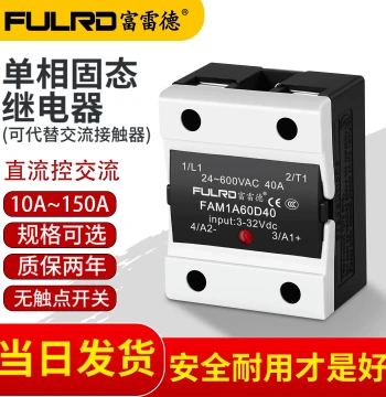 Single Phase Solid State Relay 40A Small DC 24V Control 220V AC SSR-40DA Voltage Regulator Industrial Grade 25