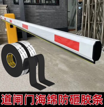 Barrier Gate Arm Anti-Collision Sponge Tape, Shock-Absorbing Soft Wrap for Community Automatic Parking Lots, Intelligent Lifting Arm Protection Anti-Smash Rubber Strip