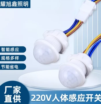 220V Infrared Human Induction Switch Embedded Probe Staircase Smart Delay Human Induction Light Module