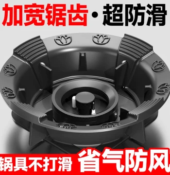 Extra-Thick Cast Iron Gas Stove Windshield Anti-Slip Bracket Support Universal Gas Stove Flame Concentrator Wind Guard Stove Top Rack