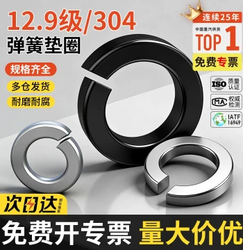 Grade 12.9 High-Strength Black GB93 Spring Washer, 304 Stainless Steel Spring Washers Assortment M5 M6 M8 M10 M12