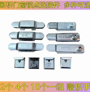 Window Latch Broken Bridge Aluminum Window Two-point Lock Handle Transmission Lock Accessories Pack Aluminum Alloy Window Latch