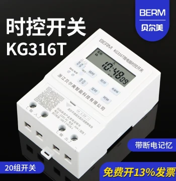 Beiermei Microcomputer Time Control Switch KG316T Street Light Timer Switch Time Street Light Advertising Timer