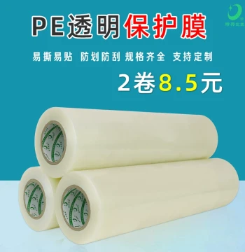 PE Transparent Protective Film for Furniture, Appliances, Renovation, Tiles, Floors, Plastic, Doors/Windows, Non-Ferrous Metals, Glass, and Paint Self-Adhesive Film