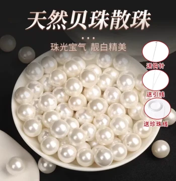 Natural Shell Pearl Loose Beads with Holes - Small Drilled Beads for DIY Bracelets and Necklaces