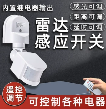 Microwave Radar Sensor Wall-Mounted Detection Module with Remote Control Adjustment - Outdoor Radar Switch 220V