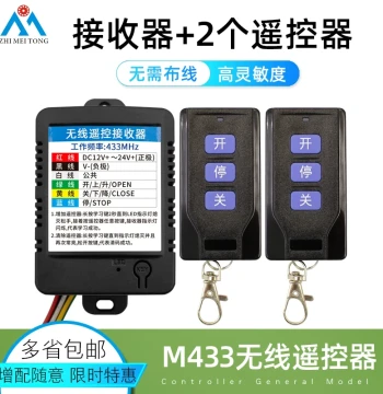 Barrier Gate Remote Receiver Module for Learning in Parking Lots and Residential Access Control Systems – External Wireless Remote Switch