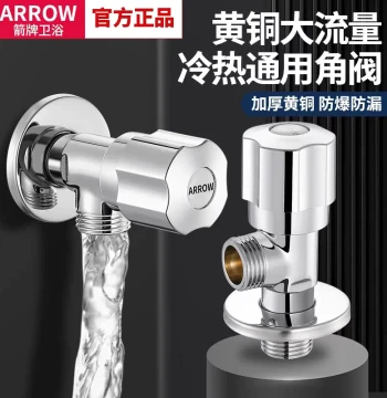 ARROW Angle Valve Full Brass Triangle Valve Hot/Cold Water Switch Ball Valve Dedicated for Gas Water Heater Toilet Water Divider