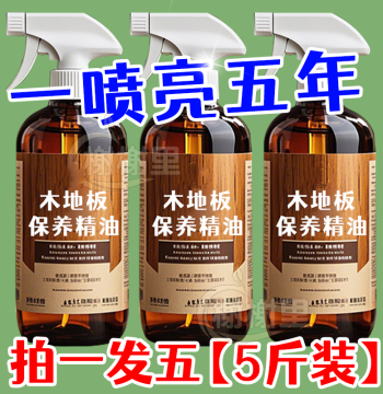 Wood Floor Essential Oil Maintenance Cleaner for Solid and Composite Wood Rosewood Furniture Home Refurbishing Waxing Care