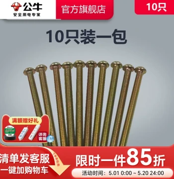 BULL Socket Flagship Switch Panel Extended Screws 5cm Electrician Kitchen Bathroom Use 10-Pack