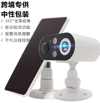 Solar Camera Remote Mobile Security Surveillance Outdoor Home Smart Elderly and Child Care HD Camera