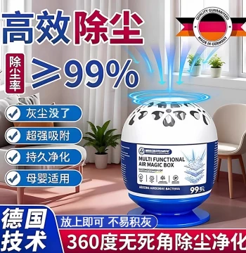 [German Quality] High-Efficiency Dust Removal Magic Box - Ultimate Dust Sweeping and Air Purification Tool for Home
